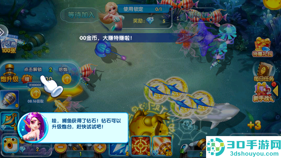 天天爱捕鱼老版本