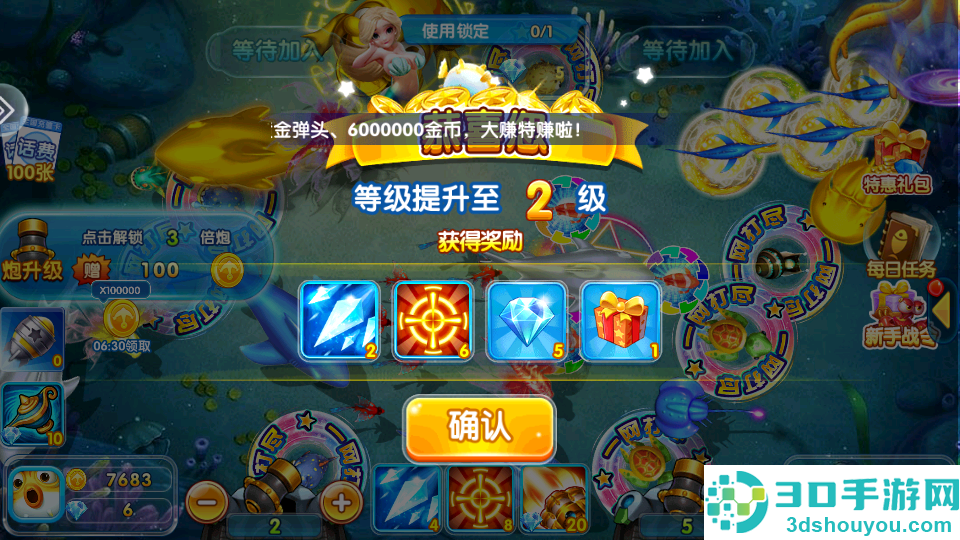 天天爱捕鱼老版本