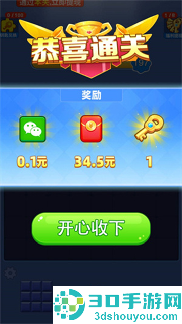 拼个方块赚钱游戏