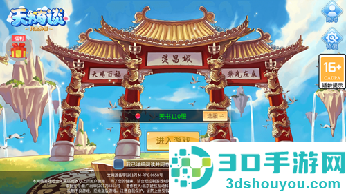 天书奇谈0.1版本