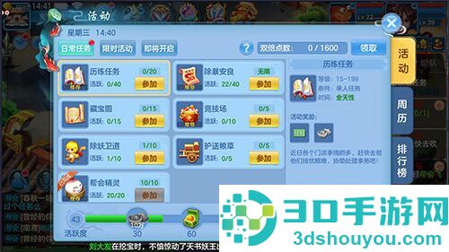 天书奇谈0.1版本