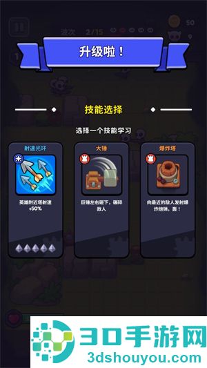塔王争霸游戏