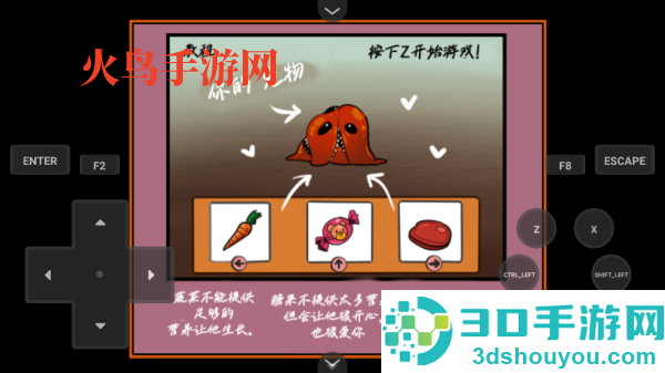 家养宠物游戏
