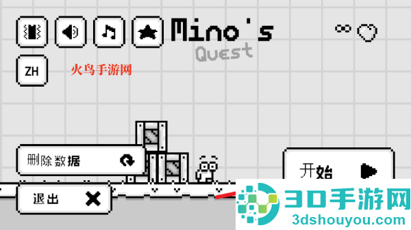 Mino的冒险小游戏