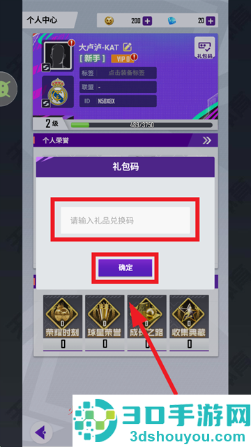 世界大战足球游戏下载