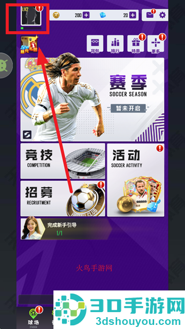世界大战足球游戏下载