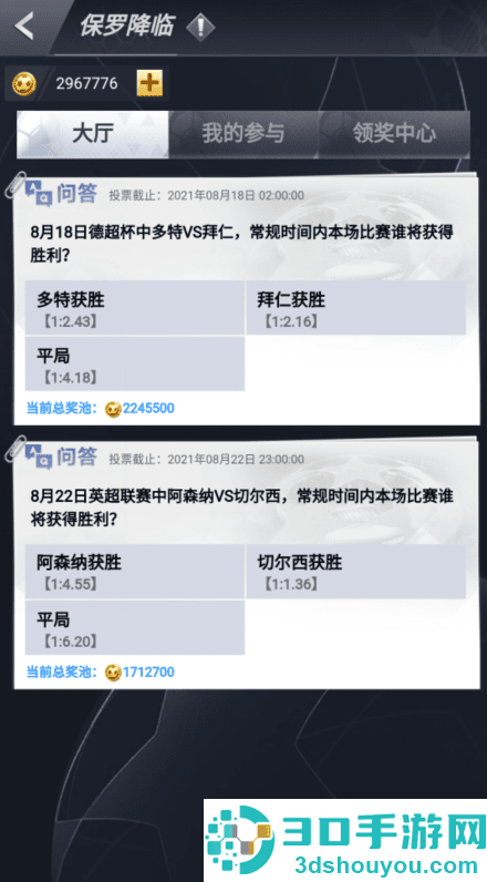 世界大战足球游戏下载