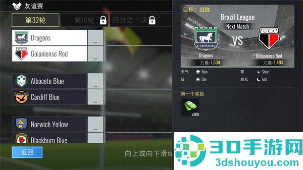 足球王朝俱乐部经理2025下载(Soccer Dynasty: Club Manager)