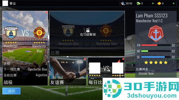 足球王朝俱乐部经理2025下载(Soccer Dynasty: Club Manager)
