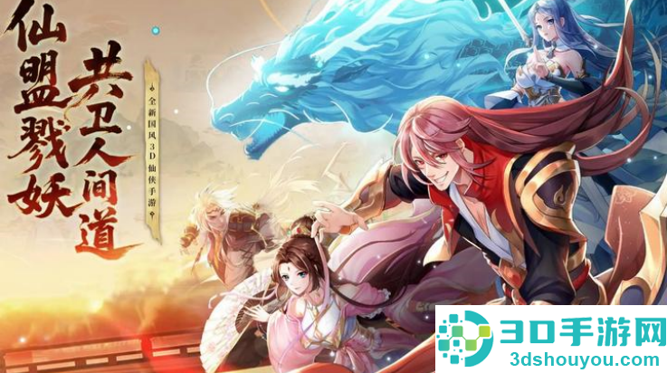 山海创世录手游版