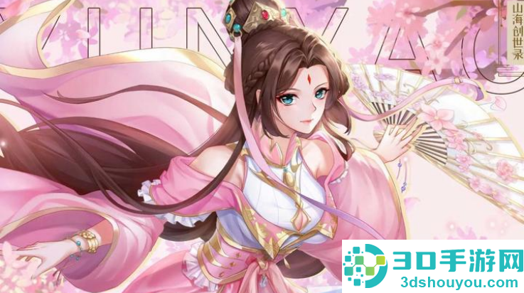 山海创世录手游版