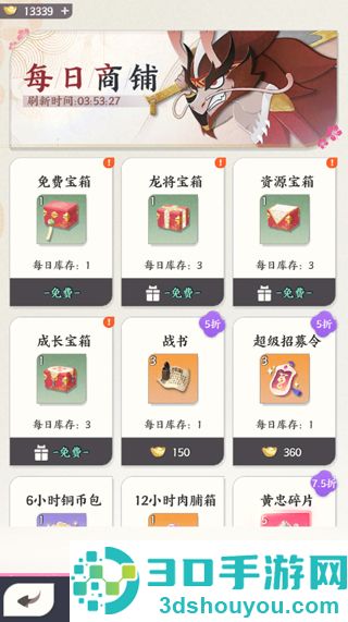 龙之镜九游版