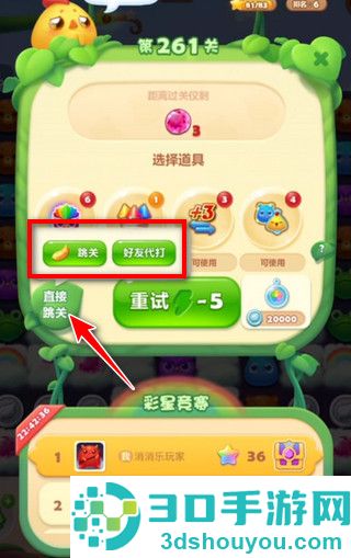 开心消消乐正版免费下载