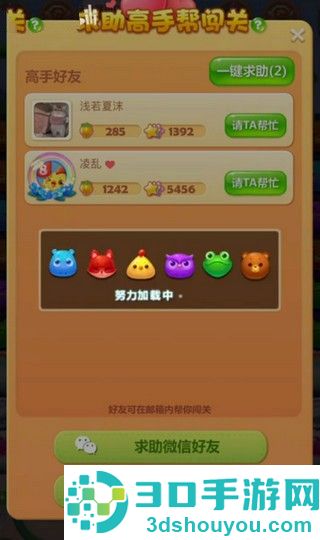 开心消消乐正版免费下载