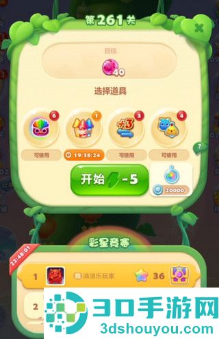 开心消消乐正版免费下载