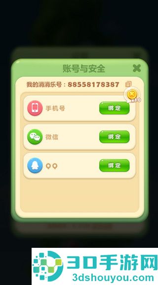 开心消消乐正版免费下载