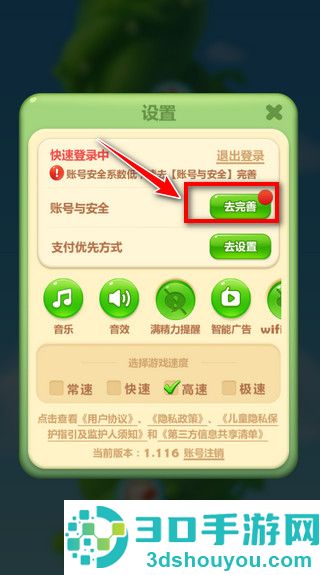 开心消消乐正版免费下载