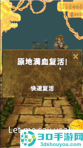 焖子逃亡-神人逃亡下载