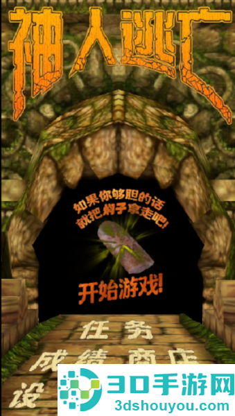 焖子逃亡-神人逃亡下载