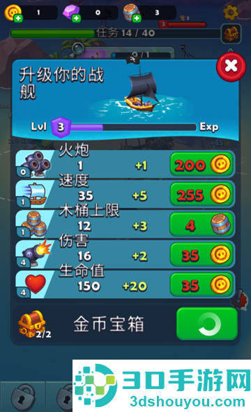 海盗突袭游戏