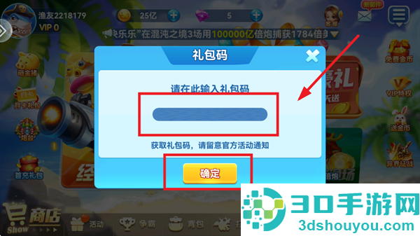捕鱼大奖赛免费版下载