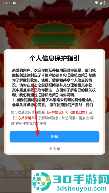 招财幸运星赚钱游戏