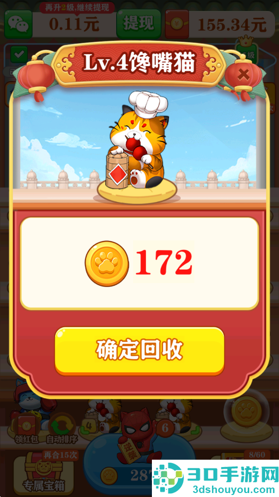 招财幸运星赚钱游戏