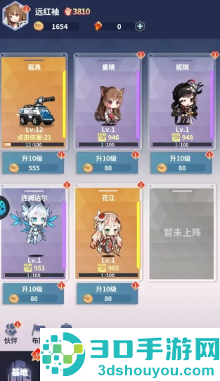 冒险与推图小游戏