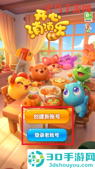 开心消消乐下载安装最新版