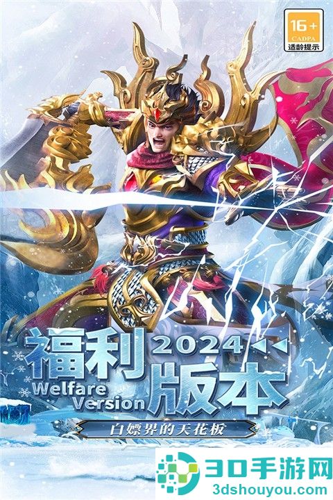 海蛇传奇(欢乐版)手游