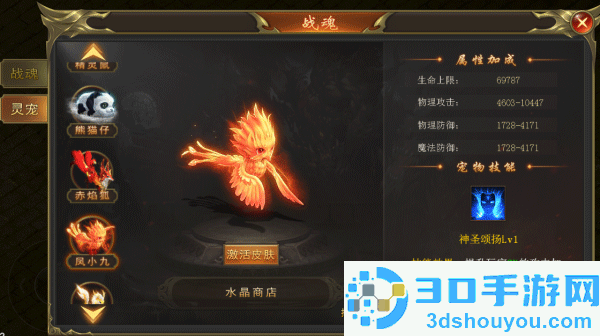 海蛇传奇(欢乐版)手游