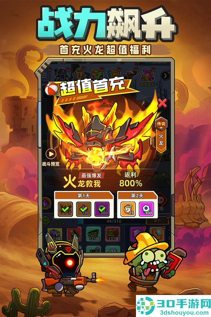 小鱼快跑九游版