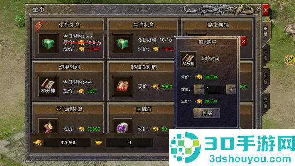 龙腾传奇官方版