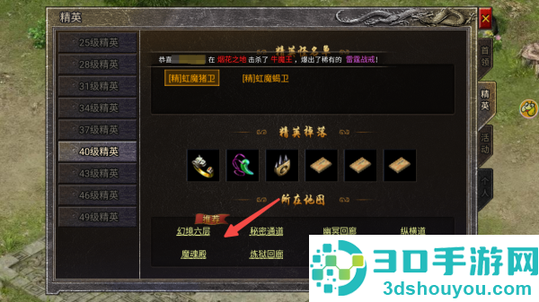 龙腾传奇官方版
