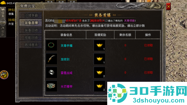 龙腾传奇官方版