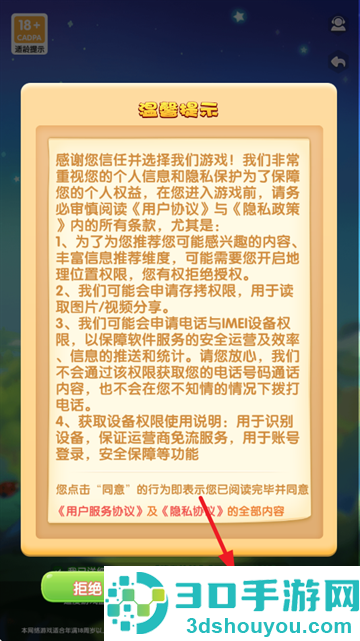 萌萌祖玛2赚钱游戏