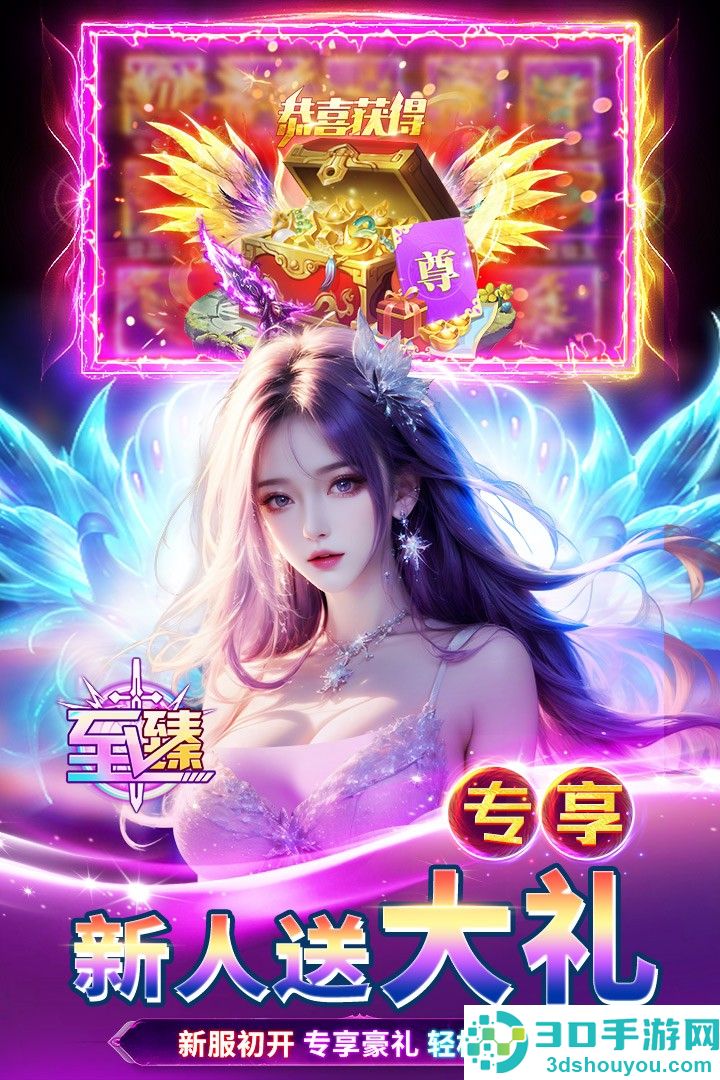 天堂魔狱九游版