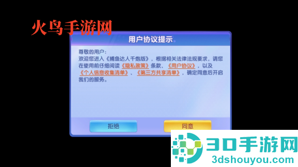 捕鱼达人千炮版华为版