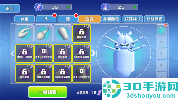 昆虫进化模拟器游戏