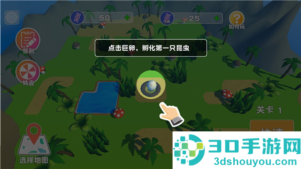 昆虫进化模拟器游戏