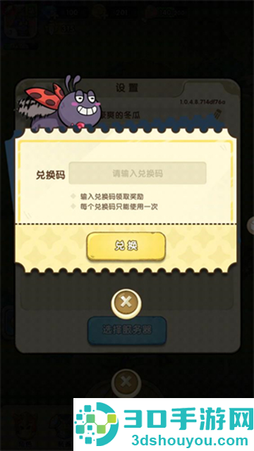 小怪兽别跑官方正版下载