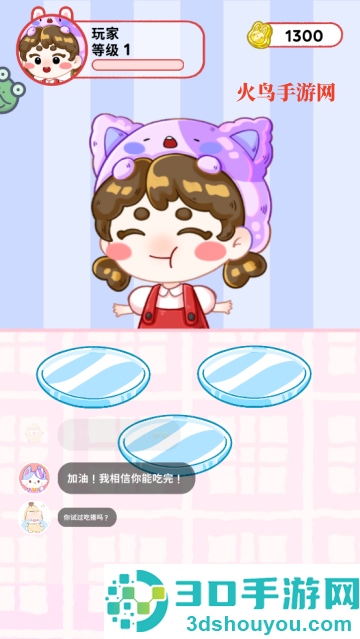 欢乐甜品小屋(吃播)游戏