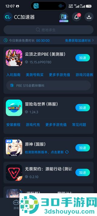 云顶之弈PBE美测服官方版