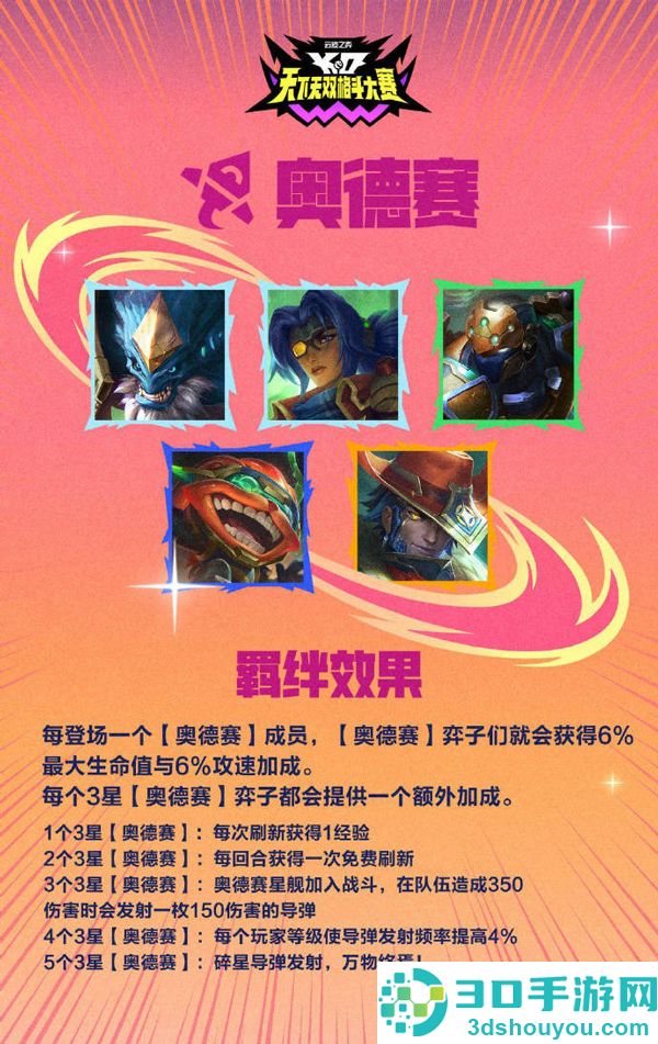 云顶之弈PBE美测服官方版