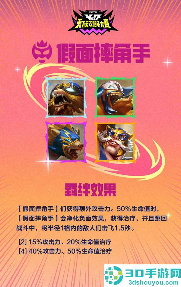 云顶之弈PBE美测服官方版