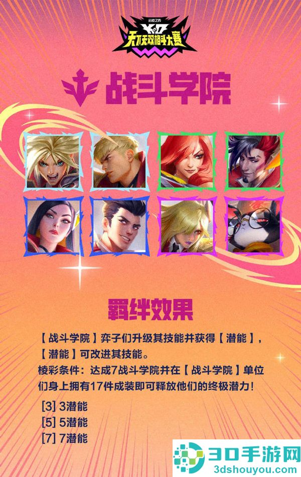 云顶之弈PBE美测服官方版