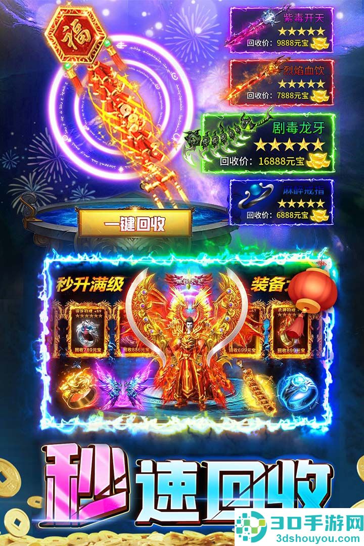 君临传奇九游版