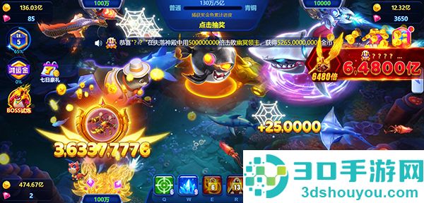 捕鱼达人3d手机版下载