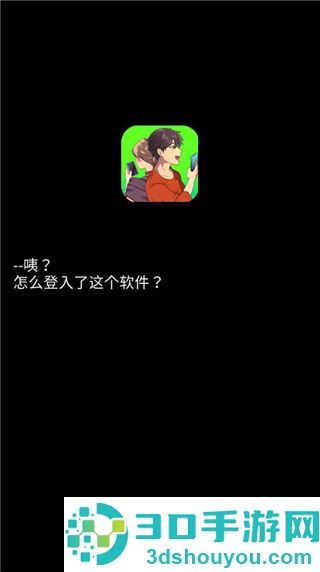 秘密短讯~开始啦下载手机版