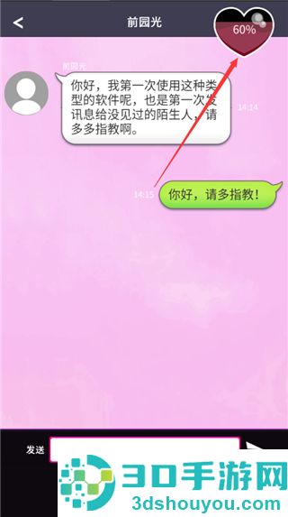 秘密短讯~开始啦下载手机版